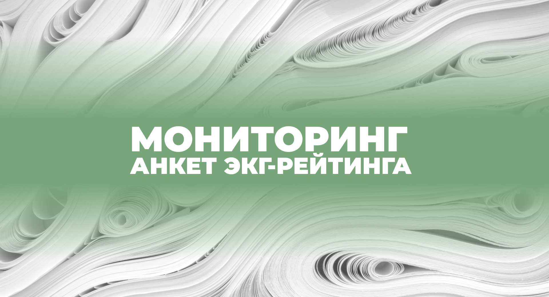 Мониторинги/картинка к мониторингу.png